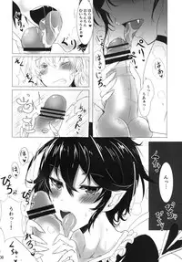 (C83) [Kuronisiki (Takaharu)] Mecha Shiko Body no Onnanoko ni Sakusei Saretai (Touhou Project)