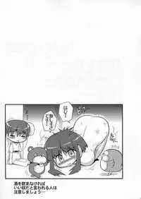 (C70) [S-FORCE (Serebi Ryousangata)] LOG HEART VOL.5 (ToHeart 2)