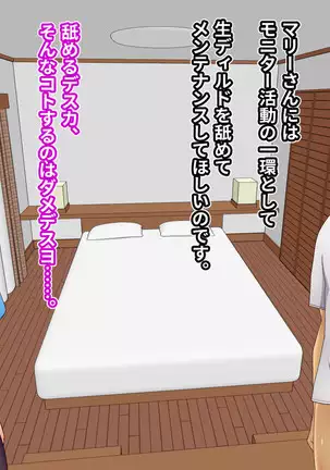 Blonde Tsuma o Dildo de Onanie Chuudoku ni Shite kara, Gojiman no Nama Dildo de Netoru Orc no Dildo-ya