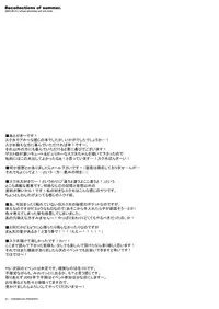 [Chronolog] - Recollections of Summer