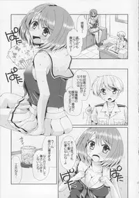 (C86) [Hachibanchi no Kaijin (Nagai Kao)] Maya to Musashi no Wakuwaku Soapland (Kantai Collection -KanColle-)