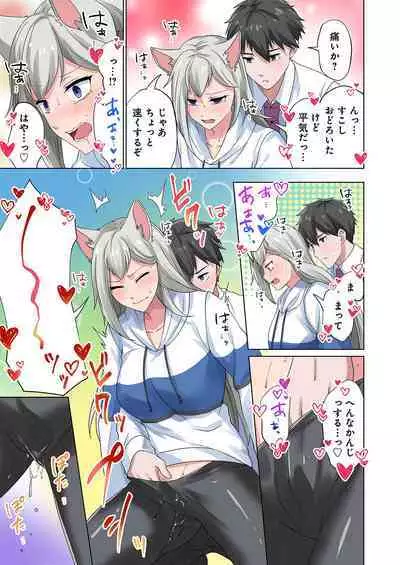 魔族むすめにねらわれて【合本版】