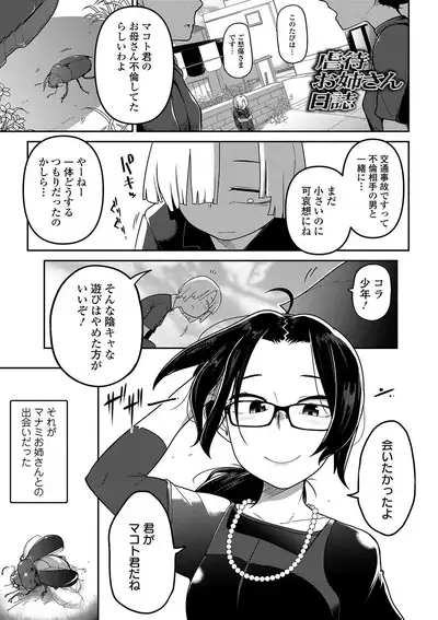 Ippai Sakebu Kimi ga Suki