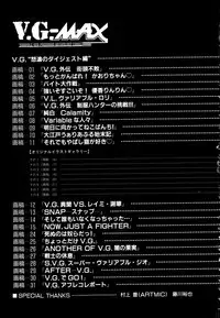 [Anthology] Comic V.G.-Max (Variable Geo)