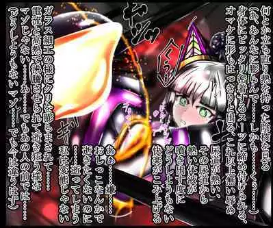 hīrō kuro neko vs kankaku kyōyū OB ‼ kage kaku enkaku chōkyō de yuki ma kuri ‼～ seigi no mikata no rīdā kara kuri chi 〇 po onaho ni ochiru shunkan ～