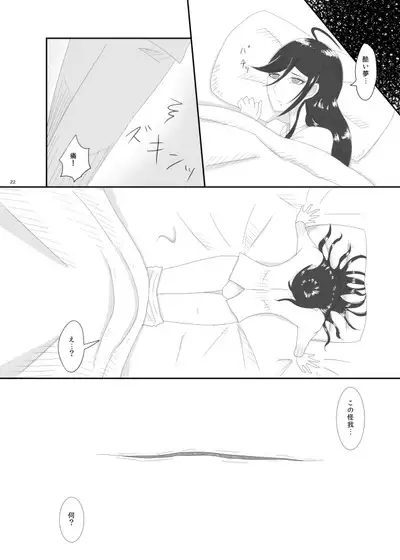 2016/8/13 Hakkou Kanbai Hon Sairoku