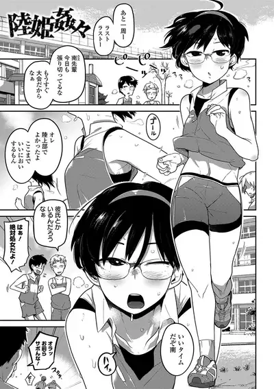 Ippai Sakebu Kimi ga Suki