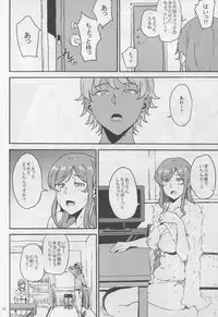 [Kyoumata (Shishiji)] Mirai-chan ga Sandaime SGOCK no Leader ni Damasare Yarechau Hon (Gundam Build Fighters Try)