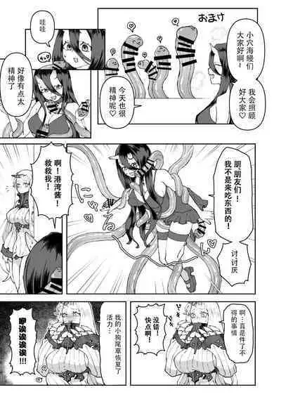 Dare mo Tasuke ni Kinakatta