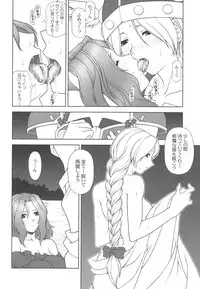 (C68) [PHANTOMCROSS (Miyagi Yasutomo)] THE EXPERIENCE OF WALKURE (Valkyrie no Bouken)