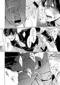 [Kayoubi (Mor)] Another Edge 1 (Gintama)