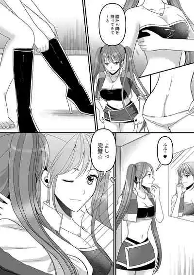 Seijin Dansei ga Ninki Race Queen ni Naru Houhou