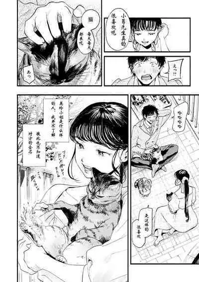 Misuzu-san no Obenkyo