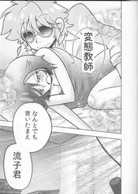 (C85) [Imoarai-ya (Miso Poteto)] Ryuuko-kun, Ke ga Hami deteru Kara Sotte Ageyou!!! (KILL la KILL)