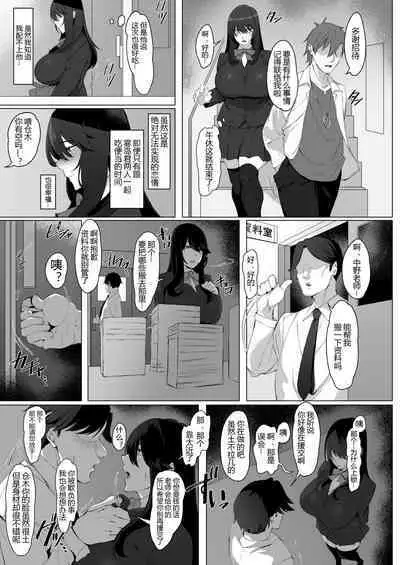 Nekura de Jimi demo Ii desu ka?