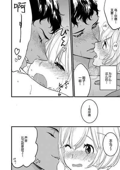 MY PRINCE | 我的王子大人 Ch.1-7