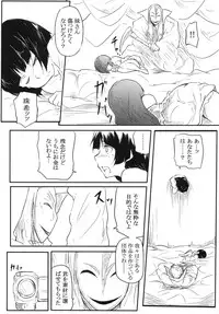 (C84) [ANTINEED (Daiki)] Neko ni Karukan (Ore no Imouto ga Konna ni Kawaii Wake ga Nai)