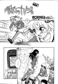 [sudoo kaoru] Kanojo no kanojo Act.1~3