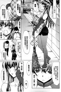 [Kino Hitoshi] Boku no Marie-san | 我的麻利惠小姐 [Chinese]