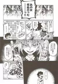 (SC2017 Autumn) [Jet-Black Baselarde (Kuno Touya)] Immoral alter's (Fate/Grand Order)