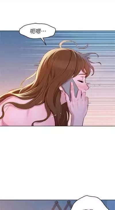 [週日] [犬子 & 經文旗] 漂亮幹姐姐 1-100 官方中文（連載中）