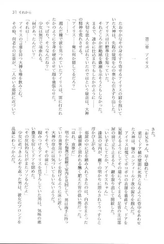 Sakura taisen ① sore kara