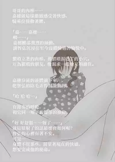 Nakadashi Gakusei Atashi no Kareshi o Neteru Watashi.