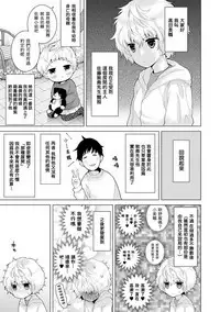 [Shiina] Noraneko Shoujo to no Kurashikata Ch. 4-11 [Chinese] [虎斑木菟漢化] [Digital]