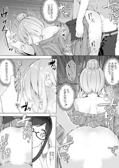 [Yuzunoki Ichika] Gochuumon wa… Osananajimi? Sekkyakuchuu ni Hatsu Ecchi shi Chaimashita. [Kanzenban]