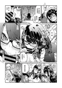 [Azuma Sawayoshi] Okaruto-sama no Iutoori? (COMIC Megastore DEEP Vol. 1) [Chinese] [btboy12个人汉化] [Digital]