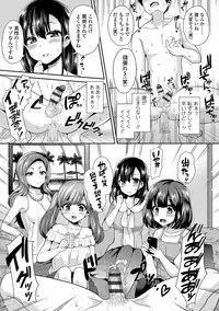 [Piririnegi] Sadistic Secret Session [Digital]