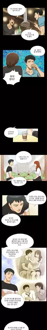 17 Couple Game Ch.0-25