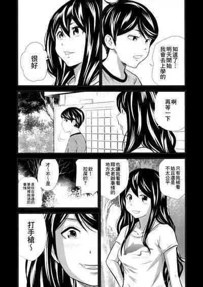 [GOLD DUST (Tange Suzuki)] Ougon Taiken - Gold Experience [Chinese] [臭鼬娘漢化組] [2016-08-01]