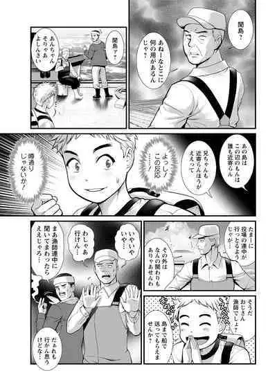 Meshibe no Sakihokoru Ch. 1-11