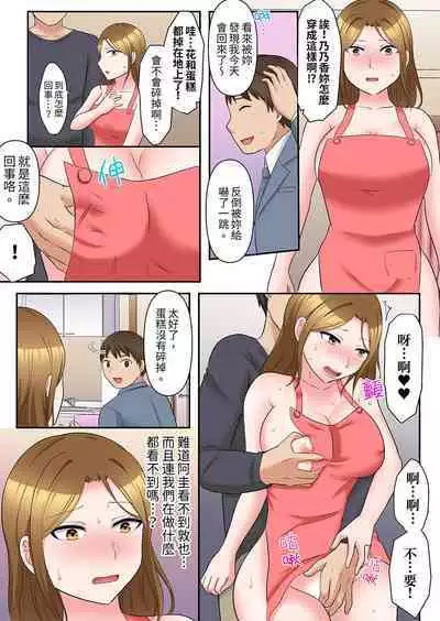 Midareru Hitozuma no Netorare Therapy ~Otto wo Aishiteru no ni Mishiranu Otoko ni Matagatte Iku...!! | 淫亂人妻的NTR治療～背著深愛的丈夫被陌生男人幹到高潮…！