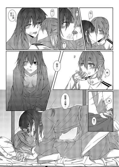 與妳迎向未來的航道