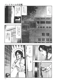 [Sanjou Tomomi] Shiro no Mokushiroku Vol. 1 - Sei Shojo Shion no Shou