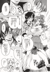 (C86) [Kurione-sha (YU-RI)] Bishoujo Senshi ni Oshioki! ~Gyaku NTR Hen~ (Bishoujo Senshi Sailor Moon)