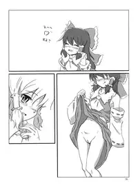 (C74) [Vitamin Gohan (Hasegawa Keita)] Osonae Gohan (Touhou Project)