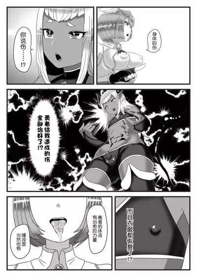 Futanari Yuusha no Maou Rouraku