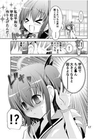 [Funanori House (Suihei Kiki)] Shinsei Mika ni Harassment - Mika ni Shinsei Dai 2-dan no Sekai