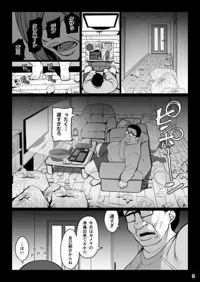 [Ranshi to Kimi to. (santa)] Otonari-san e. Anata no Musume-san ga Amarini Kawaikute Kenage de Atama mo Yokute, Boku no Risou no Onaho ni Pittari datta node, Shichaimashita--Saimin Tanetsuke (Propose)