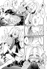 (SUPERKansai21) [Neruneru (Nerune)] I'm yours (Arslan Senki)
