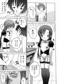 [Zero No Mono] Onee-chan Mania