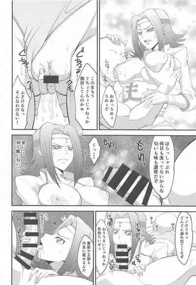 Teki ni Tsukamareba Dounaru ka Dare demo Shitte iru 2