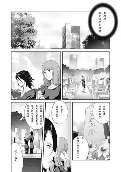 [Kotoyoshi Yumisuke] Nyuugyaku no Rudbeckia ~Daisangyaku~ (COMIC Megastore DEEP Vol. 28) [Chinese] [百合控勿点个人汉化] [Digital]
