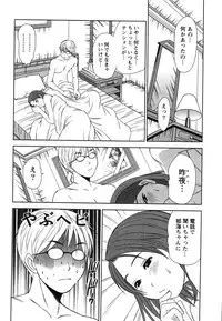 [Sano Takayoshi] Kazamidori Triangle Vol.2