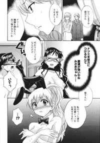 [Pon Takahanada] Tenshi no Marshmallow 4