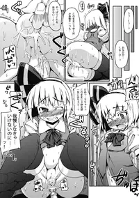 (C77) [Hannama (Soine)] TENGA Egg!! ~Konpaku Youmu Version~ (Touhou Project)