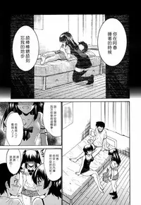 [Nishikawa Kou] Shojo Koi Genteiban [Chinese] [豬圈漢化]